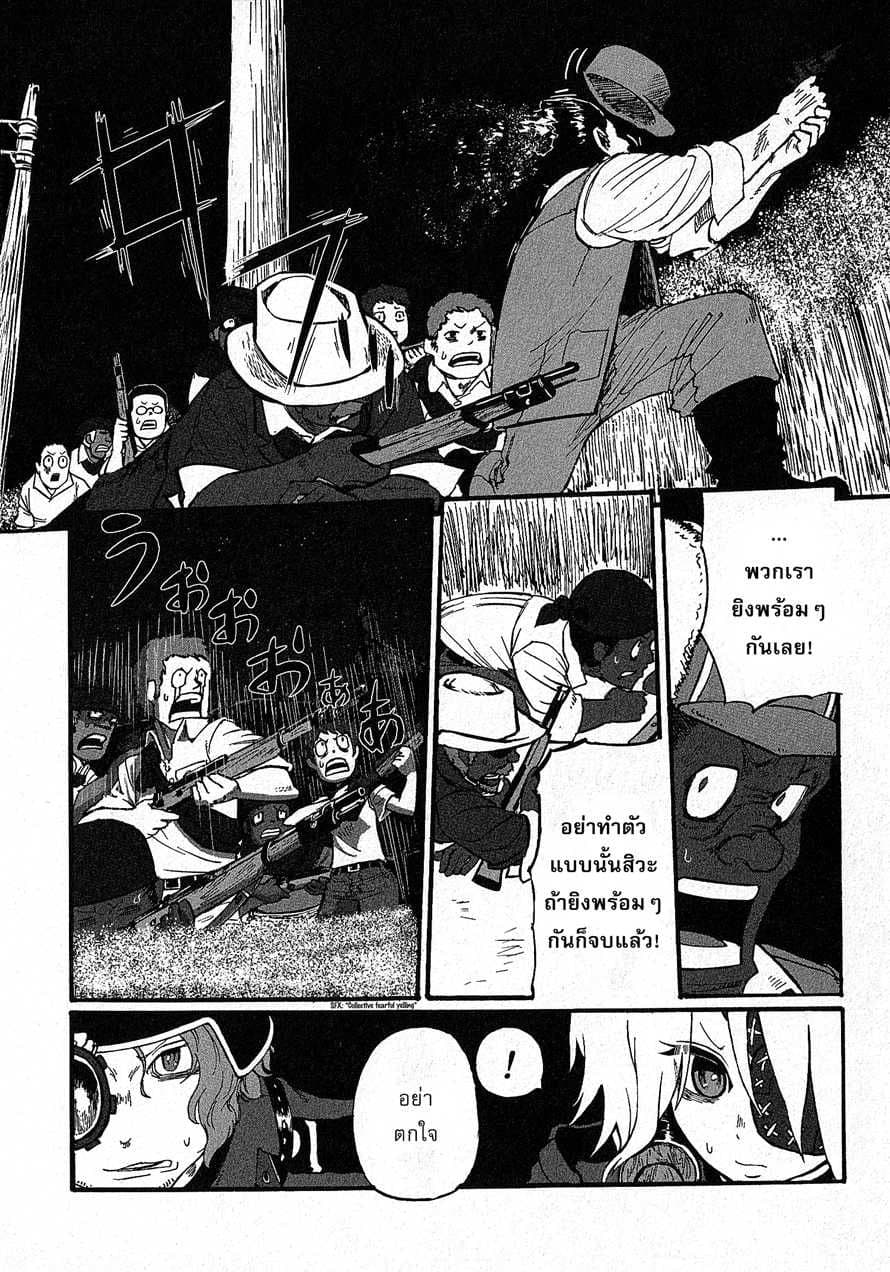 Groundless - Sekigan no Sogekihei 12-12