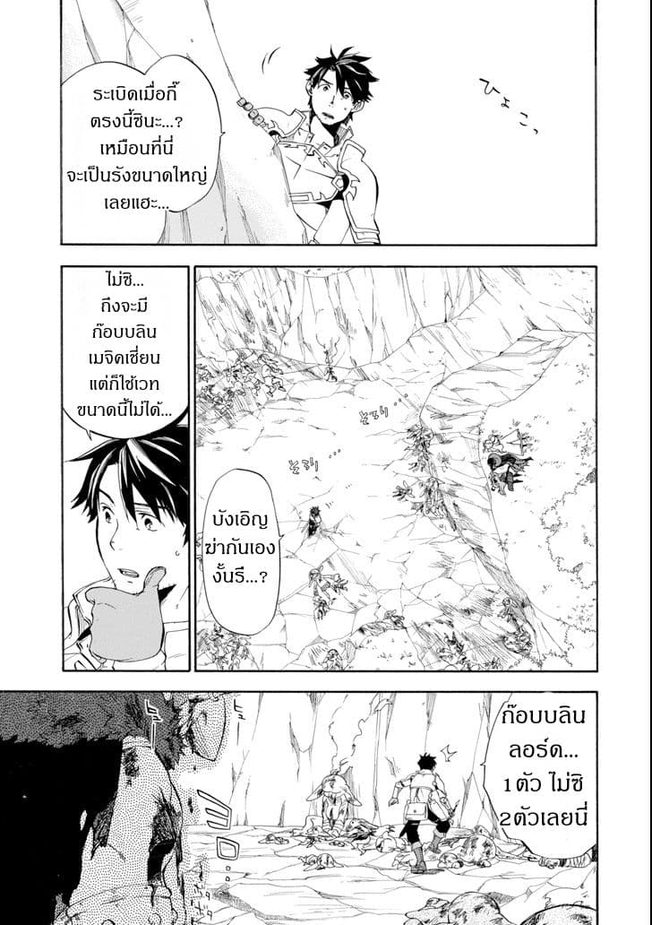 Ossan Boukensha Kein no Zenkou 5-5
