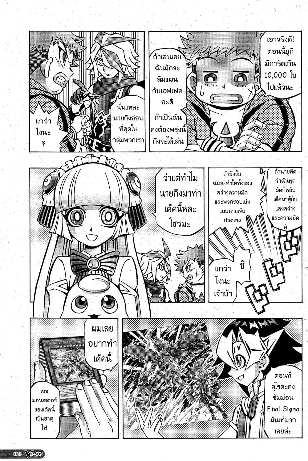 Yu-Gi-Oh! OCG Structures 5-The Four Kings Assemble