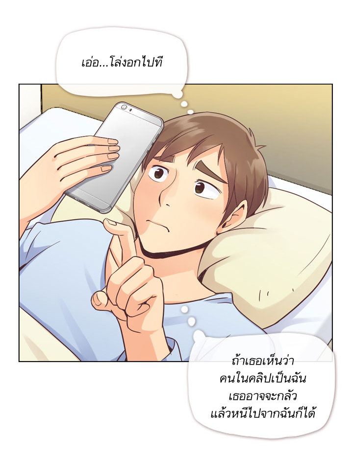 Annoying Jeong Joo Hee ยัยตัวป่วน จองจูฮี 33-33