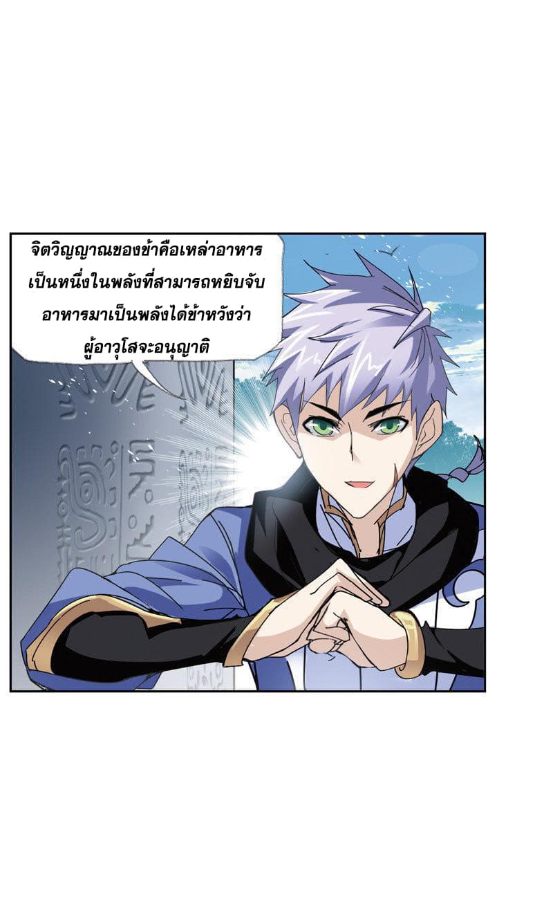 Douluo Dalu 213-213