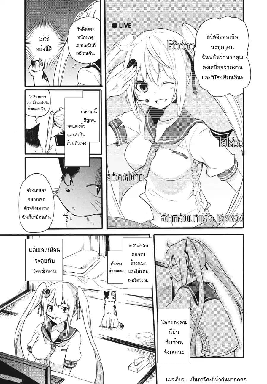 Count Fujiwara's Suffering 1-เค้าว์กับเด็กสาวเซ่อช่า n
