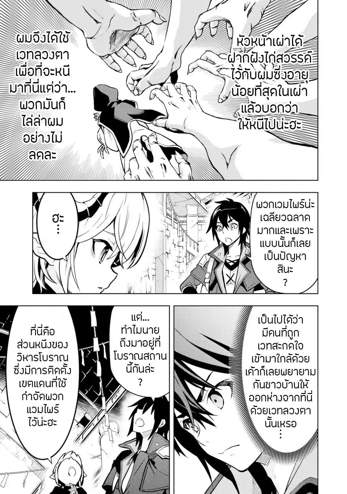 Koko wa Ore ni Makasete Saki ni Ike to Itte kara 10 Nen ga Tattara Densetsu ni Natteita 5-5