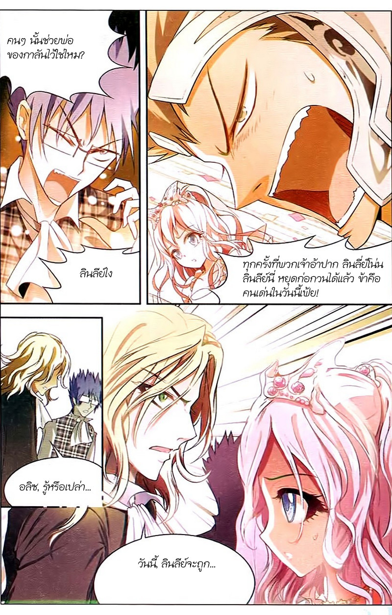 Panlong 87-อสูร..บุก!