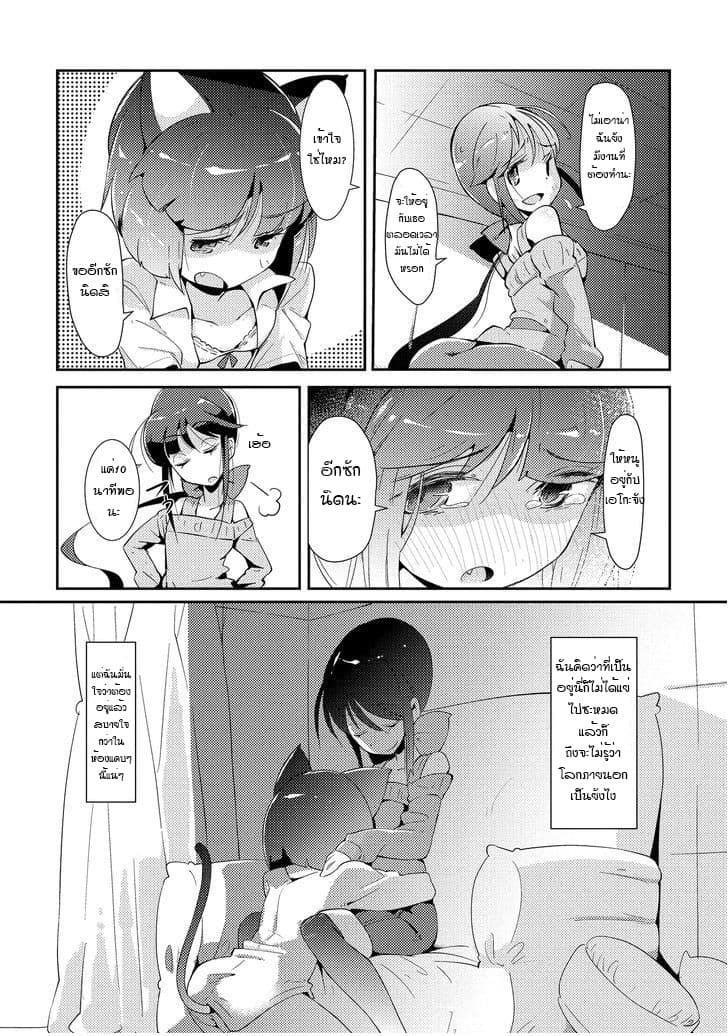 Tousaku Shoujo Shoukougun 3-Showcase Girl