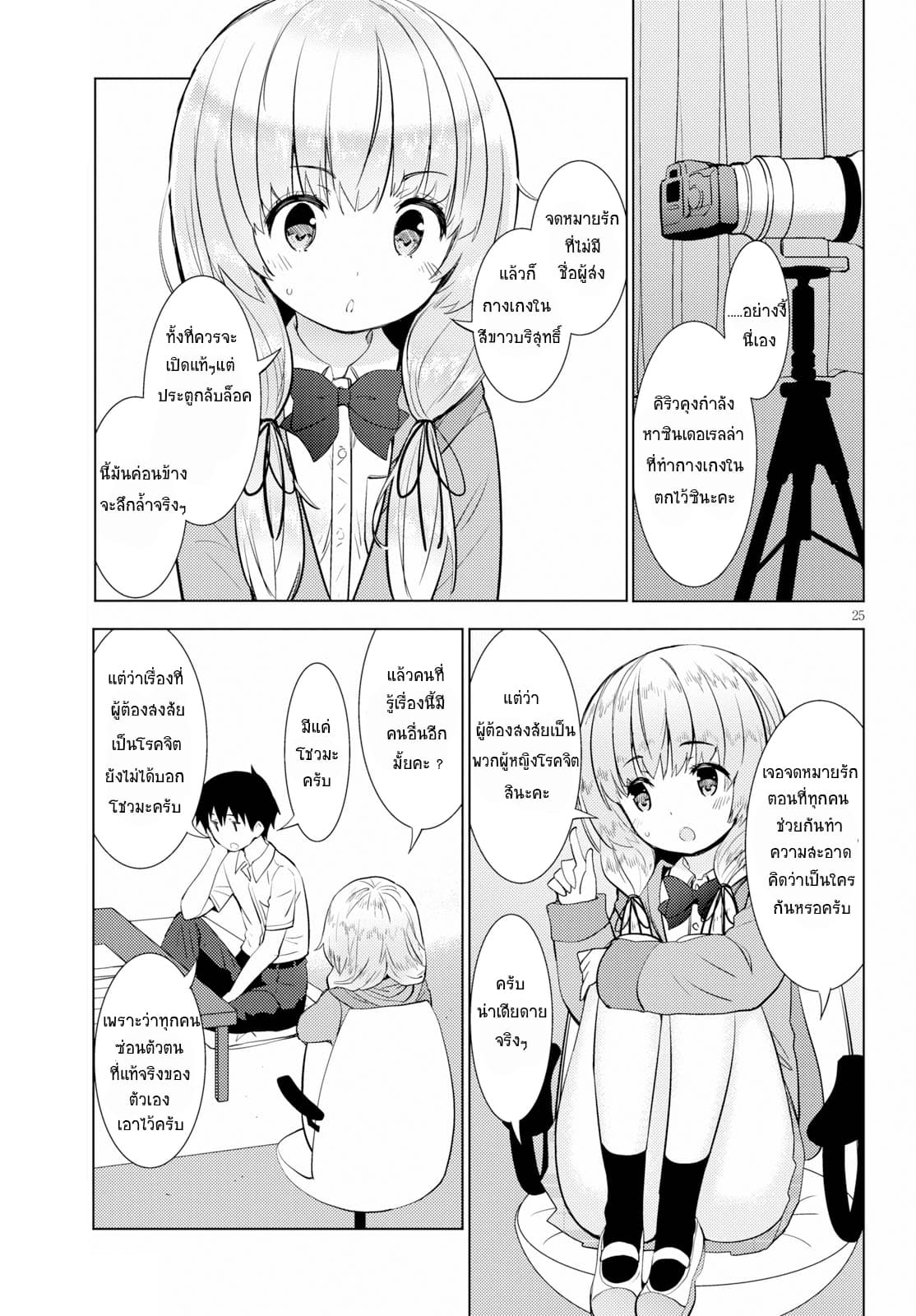 Kawaiikereba Hentai demo Suki ni Natte Kuremasu ka? 14-14