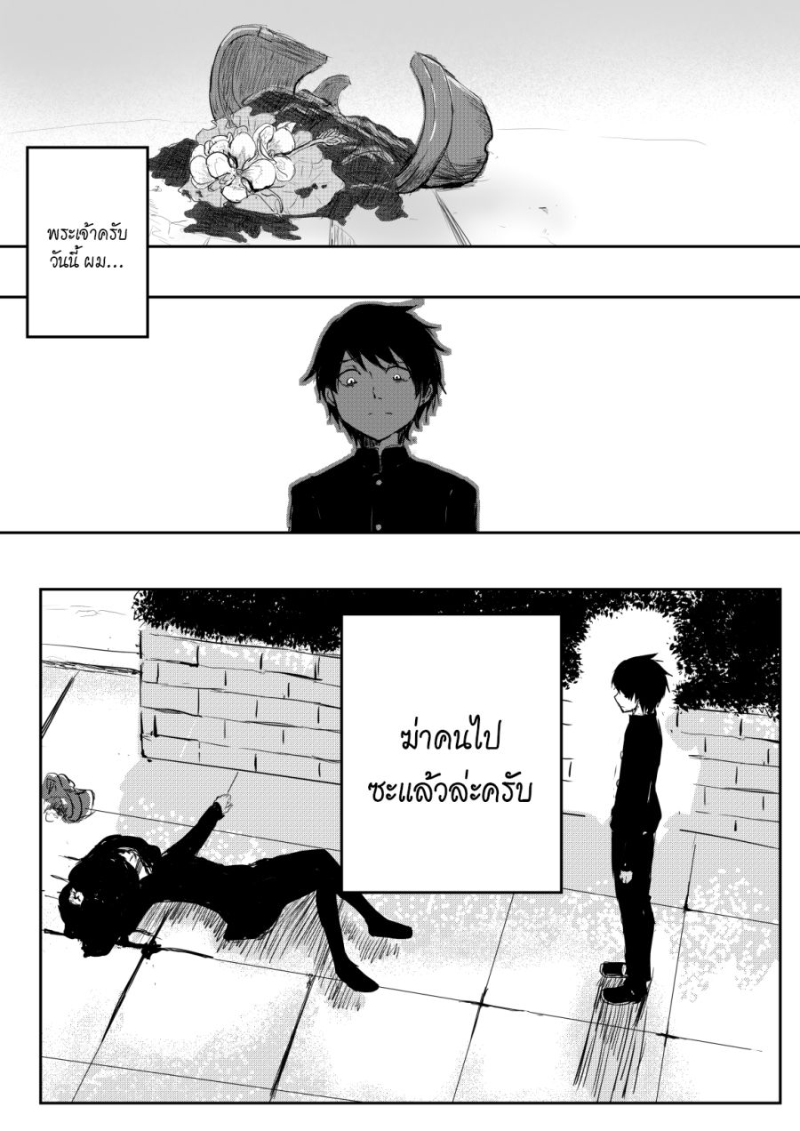 Pulseless Girlfriend 1-1