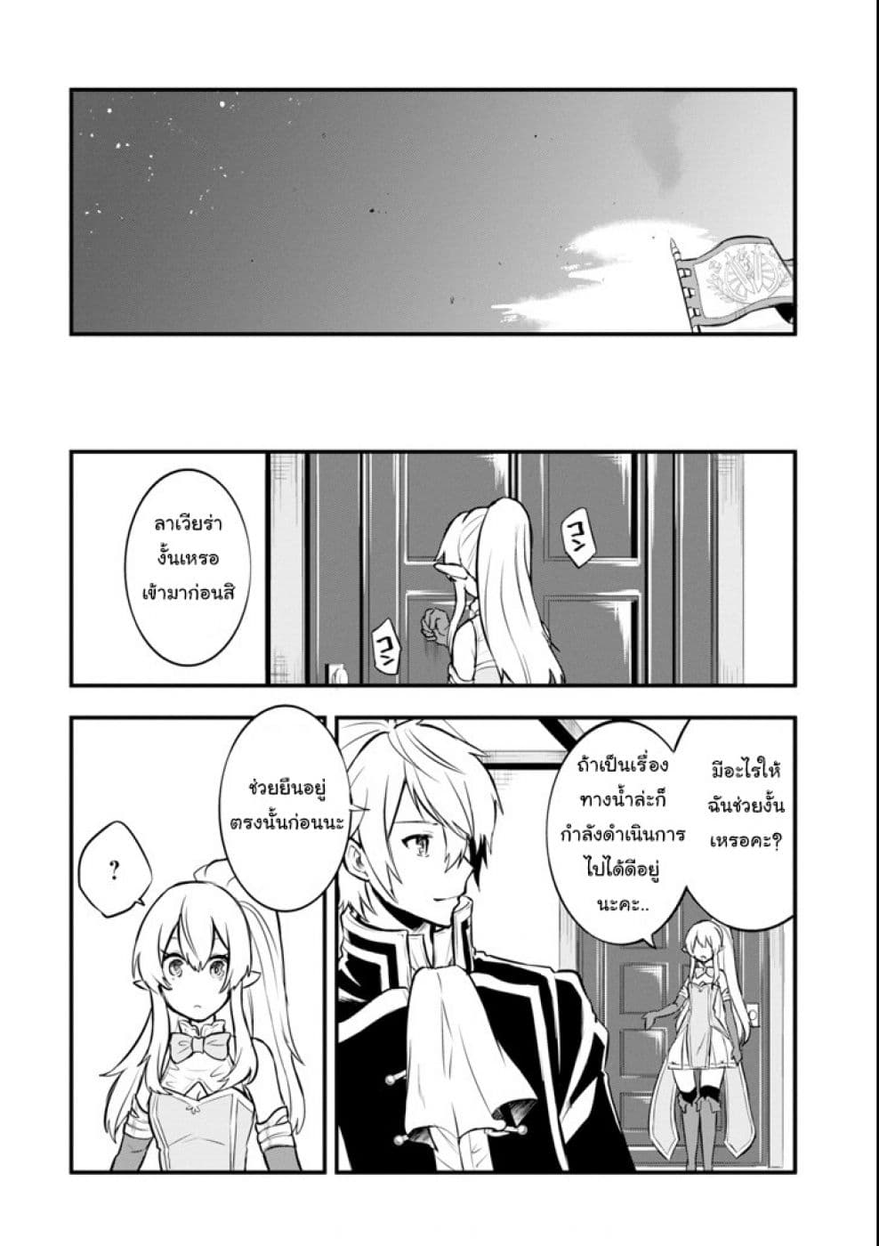 Oda Nobunaga to Iu Nazo no Shokugyo ga Mahou Kenshi yori Cheat Dattanode, Oukoku wo Tsukuru Koto ni Shimashita 10-ย้ายปราสาท กับ ทายาท