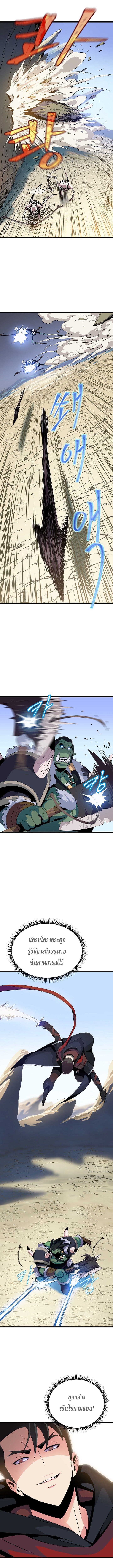 Kill the Hero 14-14