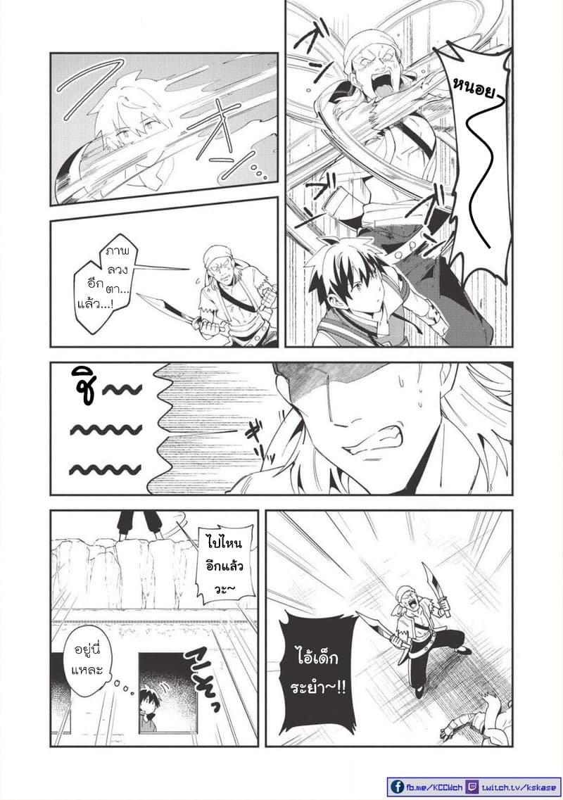 Nihon e Youkoso Elf-san ลดการส่งออกต่างโลกด้วยการจับสาวเอลฟ์มาทิ้งที่ญี่ปุ่น 13-ปะทะกองโจร [ตอนที่ 2]