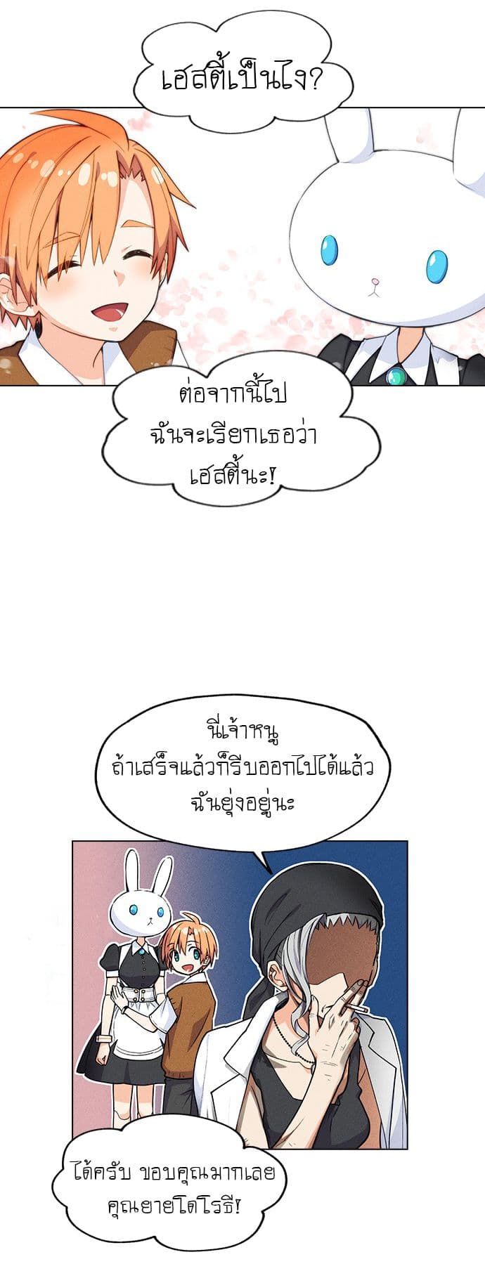 Housekeeper 1-1