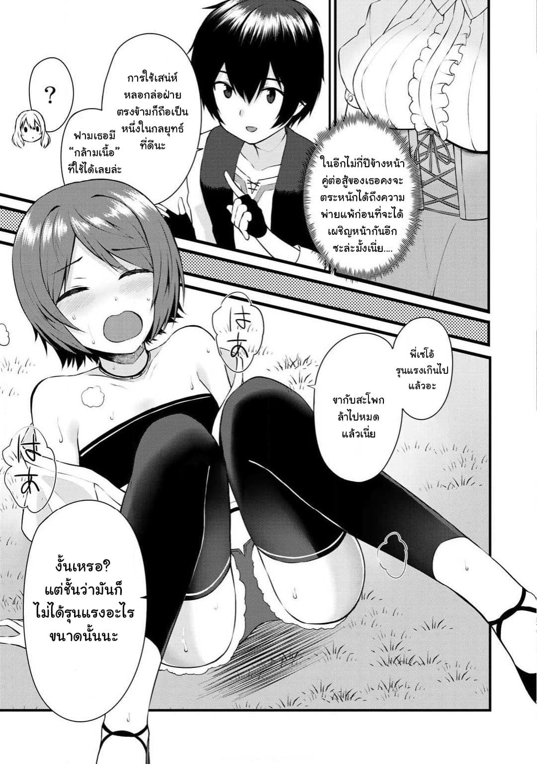 Dorei Shounin shika Sentakushi ga Nai desu yo? Harem? Nani Sore Oishii no? 1-1
