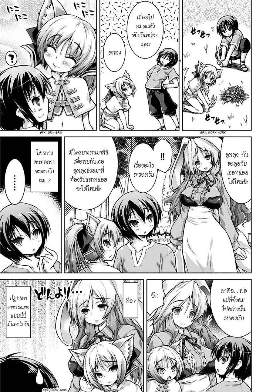Gunota ga Mahou Sekai ni Tensei Shitara, Gendai Heiki de Guntai Harem o Tsukucchaimashita!? 3-3