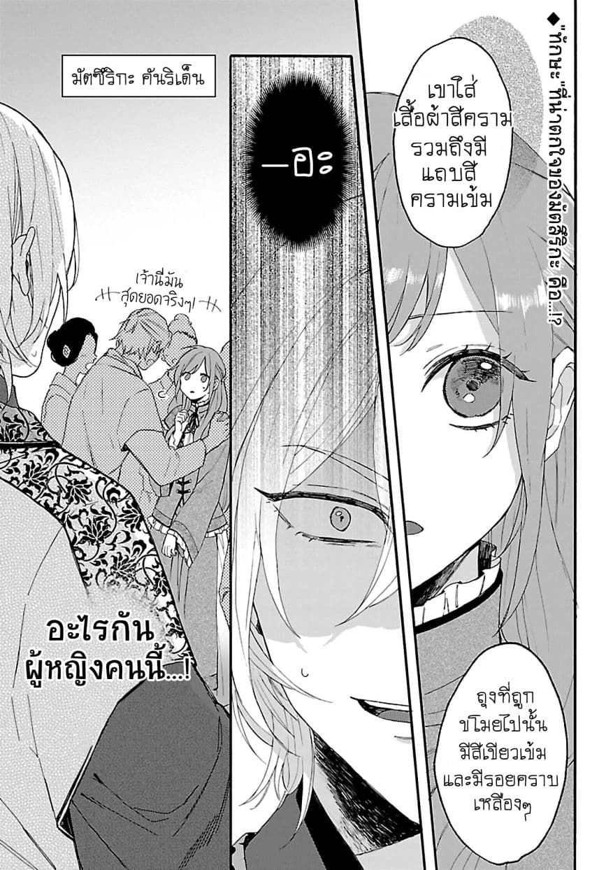 The Legend of Bureaucrat Matsurika ตำนานขุนนางมัตซึริกะ 2-2