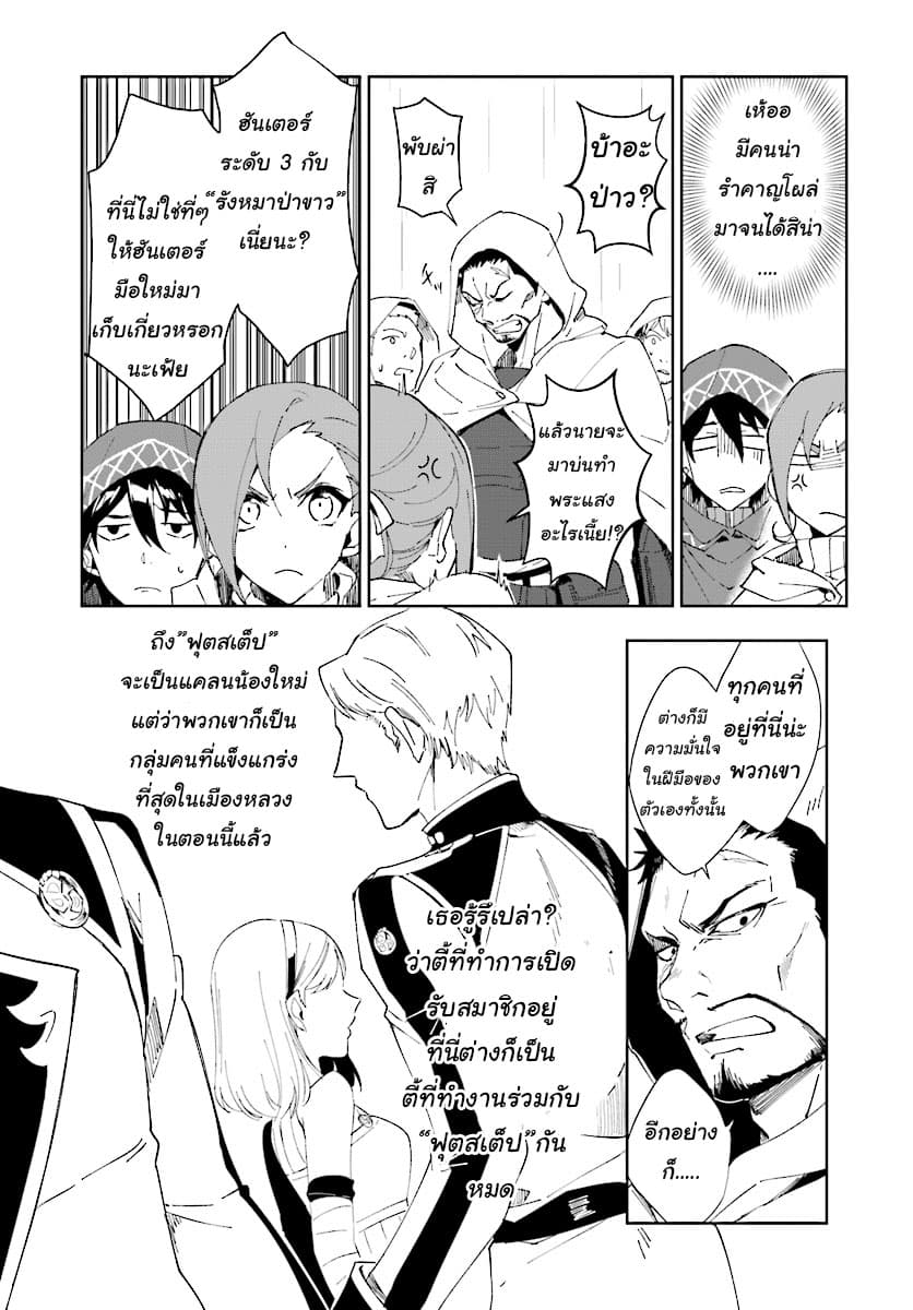 Nageki no Bourei wa Intai Shitai - Saijiyaku Hanta ni Yoru Saikiyou Patei Ikusei Jutsu 1.1-1.1