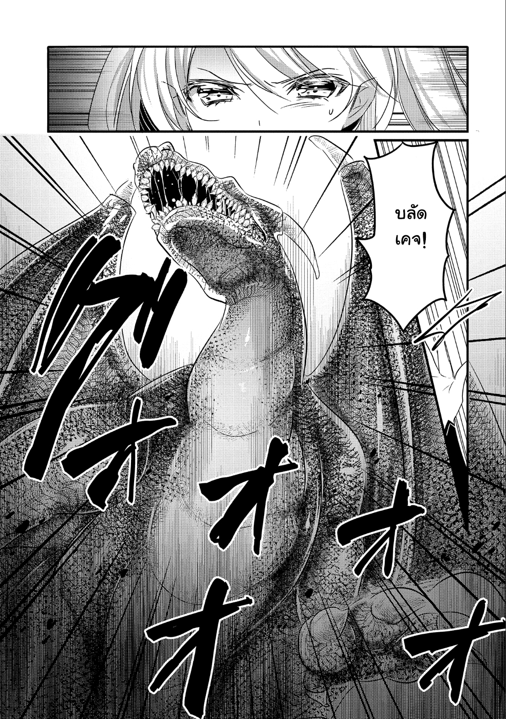 Tensei Kyuuketsukisan wa Ohirune ga Shitai 22-22