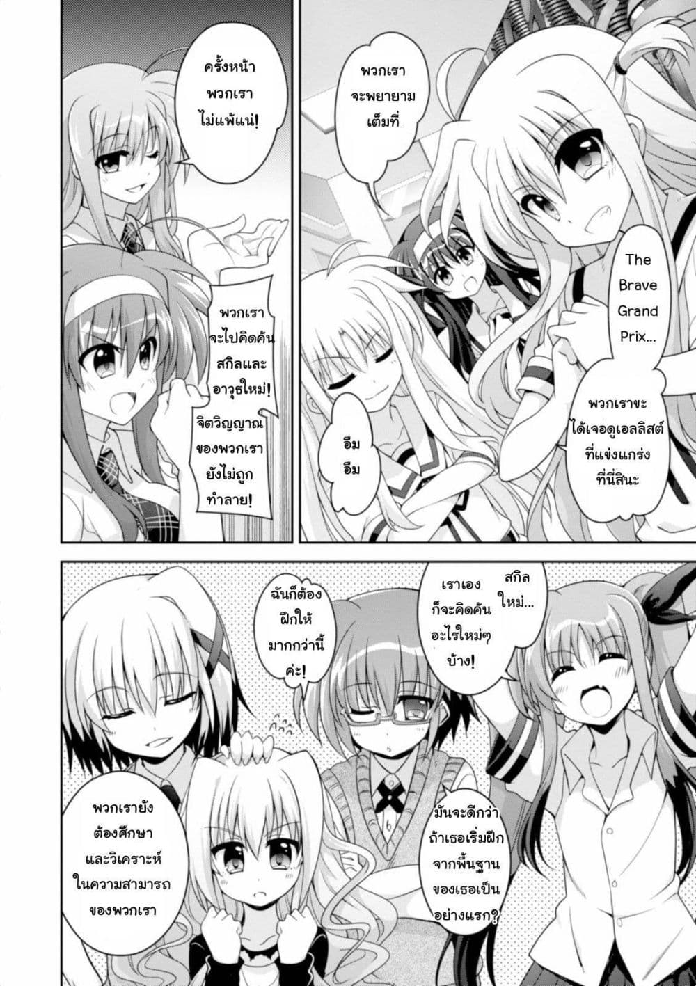 Mahou Shoujo Lyrical Nanoha Innocent 14-ตอนจบ