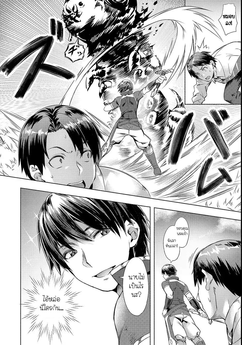 Isekai de Slow Life wo (Ganbou) 1-1