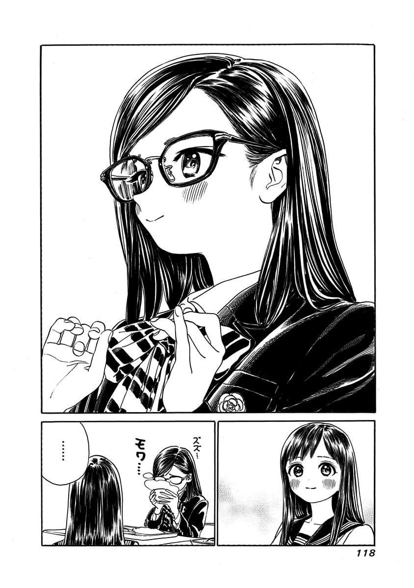 Akebi-chan no Sailor Fuku 4-อาหารกลางวันและหลังจากนั้น พาร์ท1