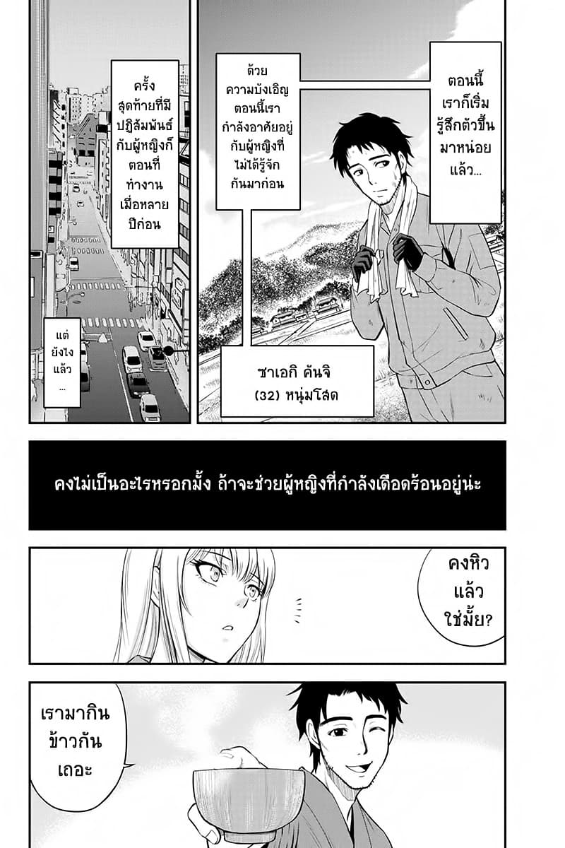 Orenchi ni Kita Onna Kishi to Inakagurashi Surukotoninatta Ken 2-2