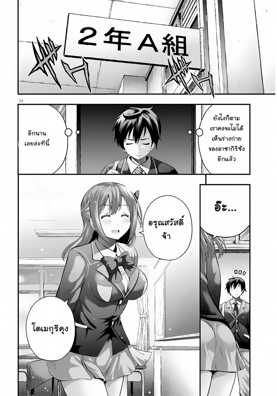 Ecstas Online 1-1