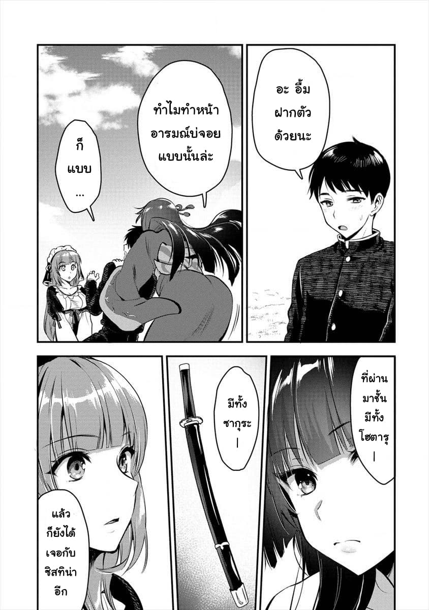 Makenshi no Maken Niyoru Maken no Tame no Harem Life 5-5