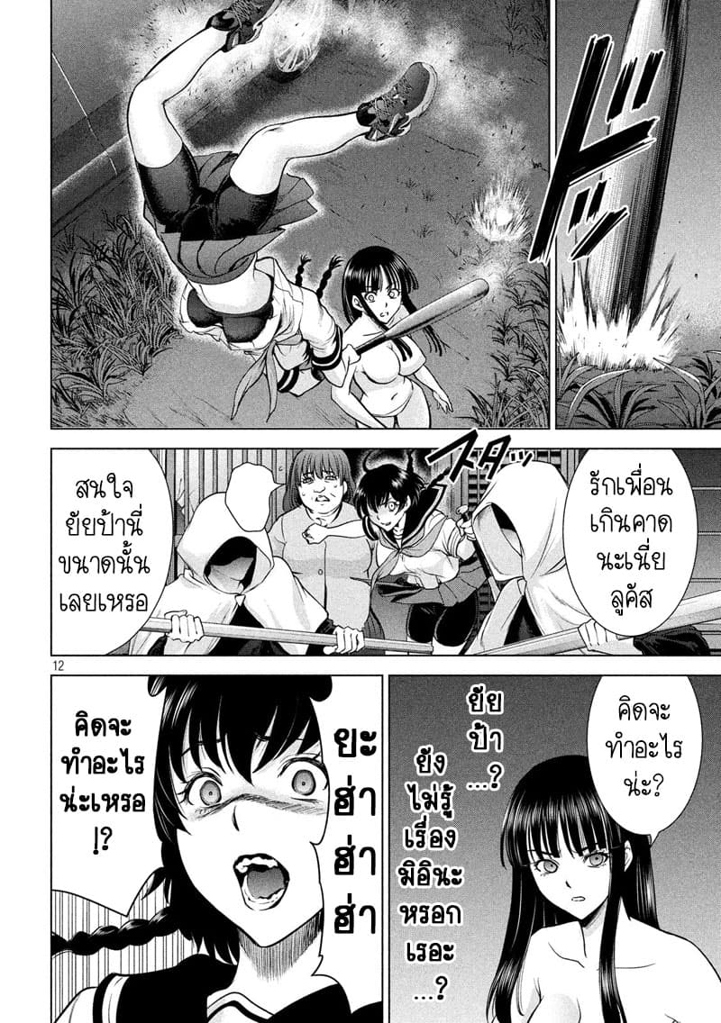 Satanophany 110-ครอสคันทรี่ คิลเลอร์