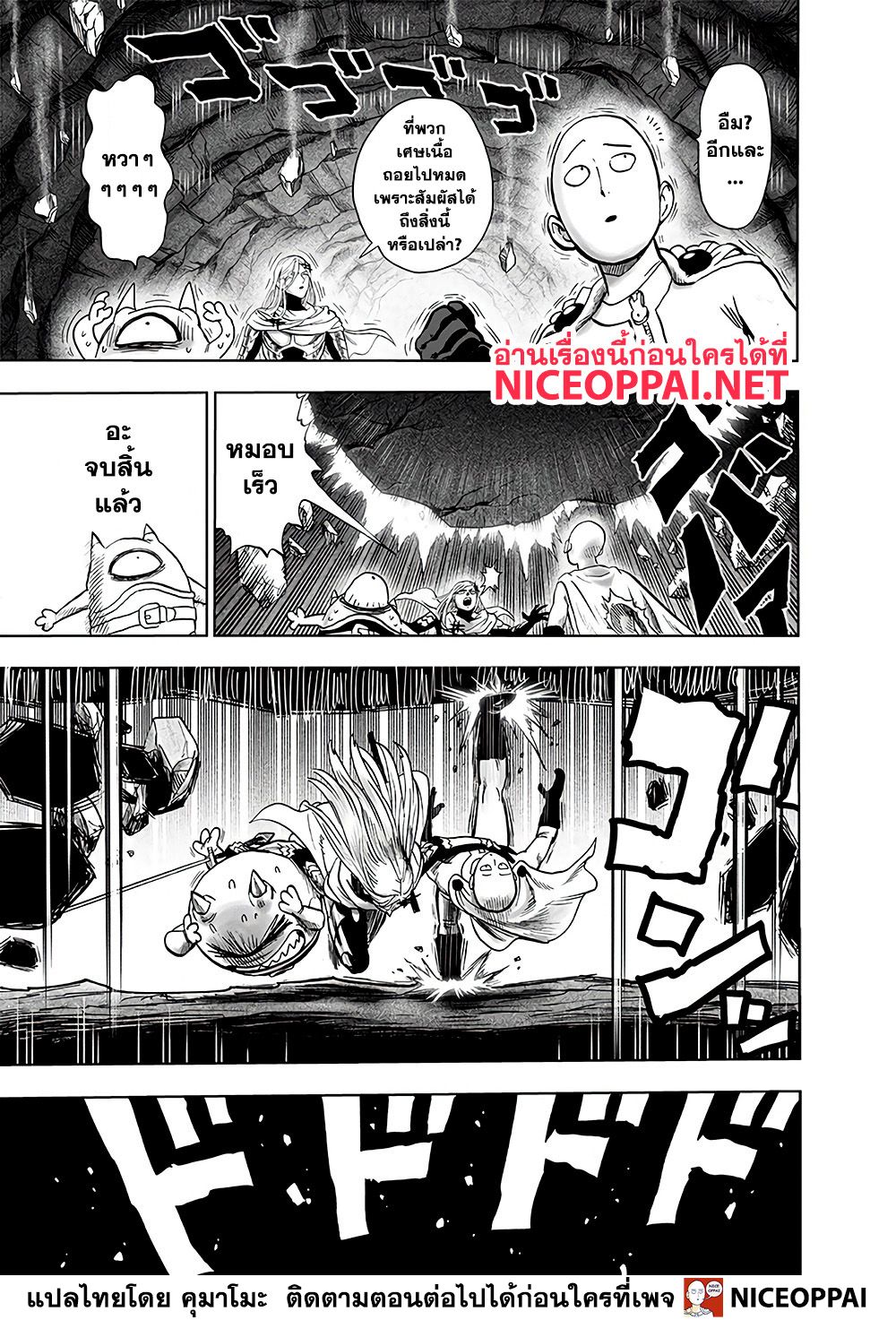 One Punch Man 130-█████