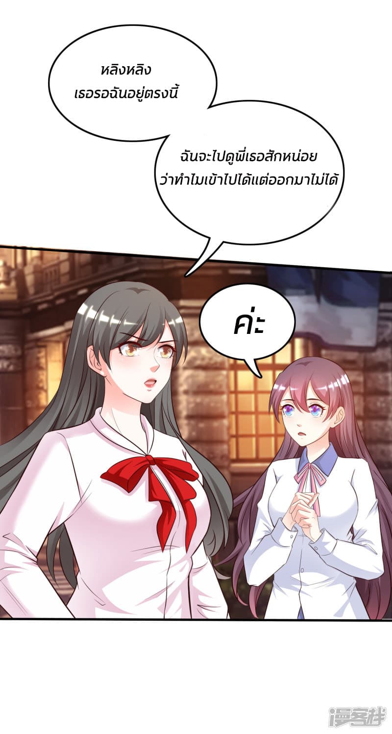 The Strongest Peach Blossom ราชาดอกไม้อมตะ 17-17