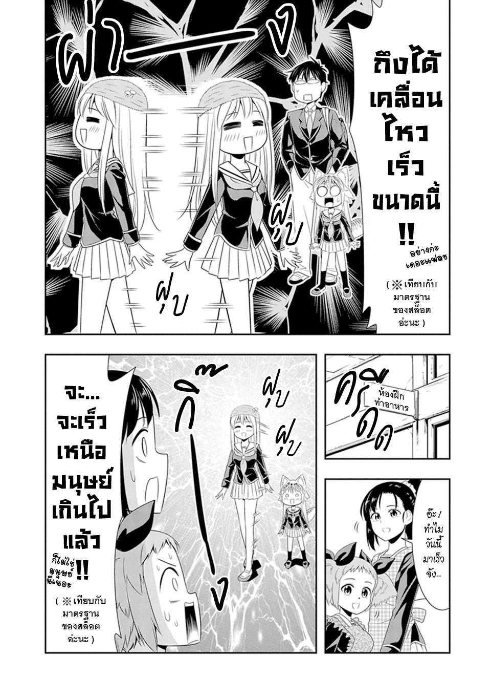 Murenase! Shiiton Gakuen 17-มิยูบิไม่กลับจุดเซฟแล้วเหรอ!?