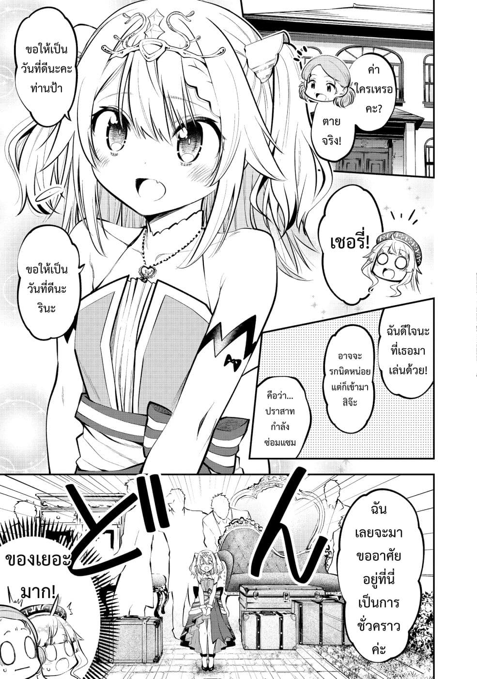Keizoku wa Maryoku Nari 6-6