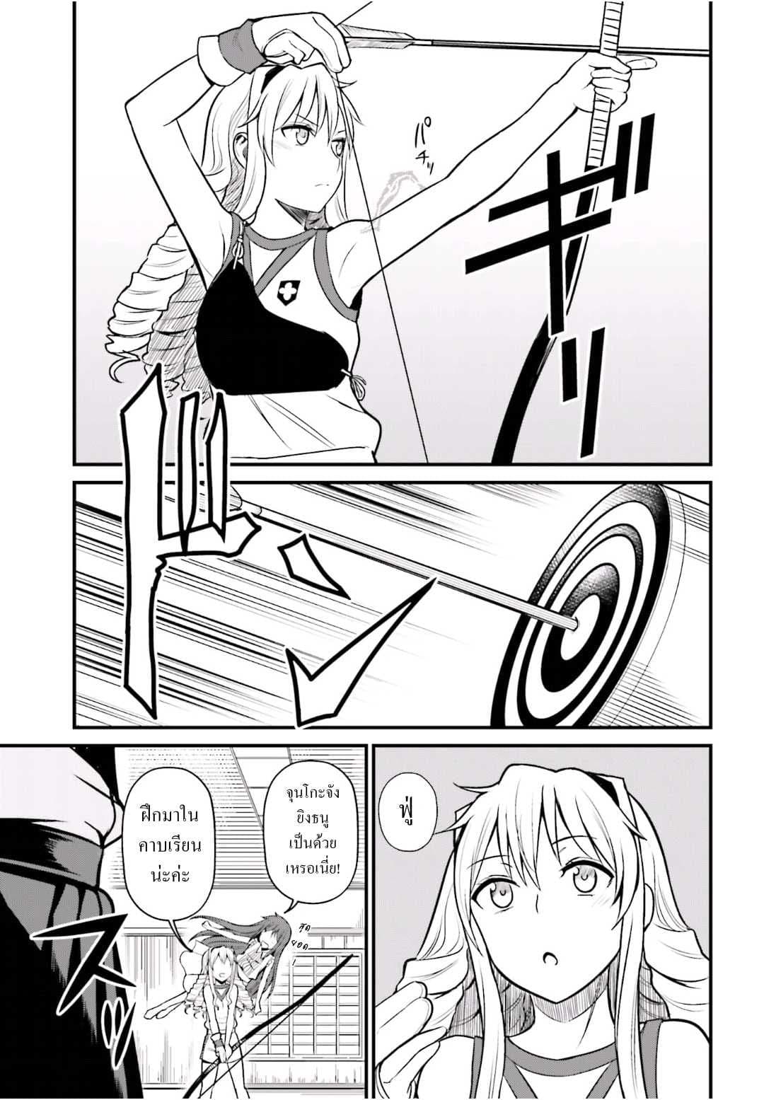 Toaru Kagaku no Railgun Gaiden - Astral Buddy 5-5