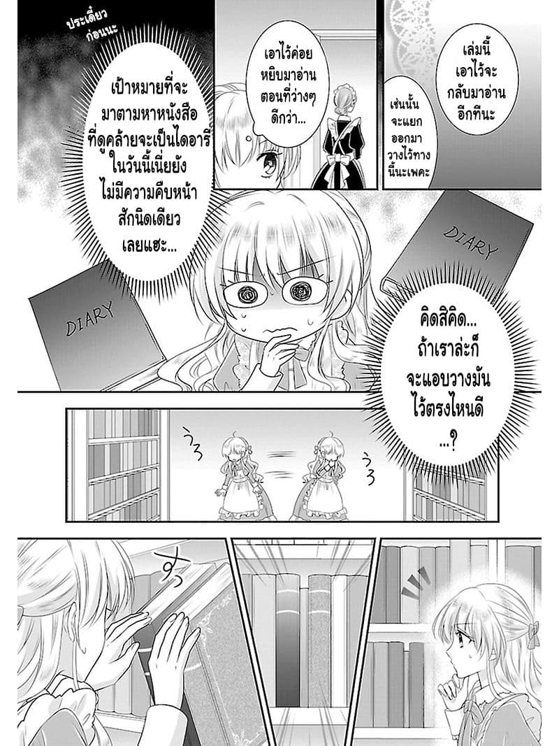 Fake Cinderella 4-4