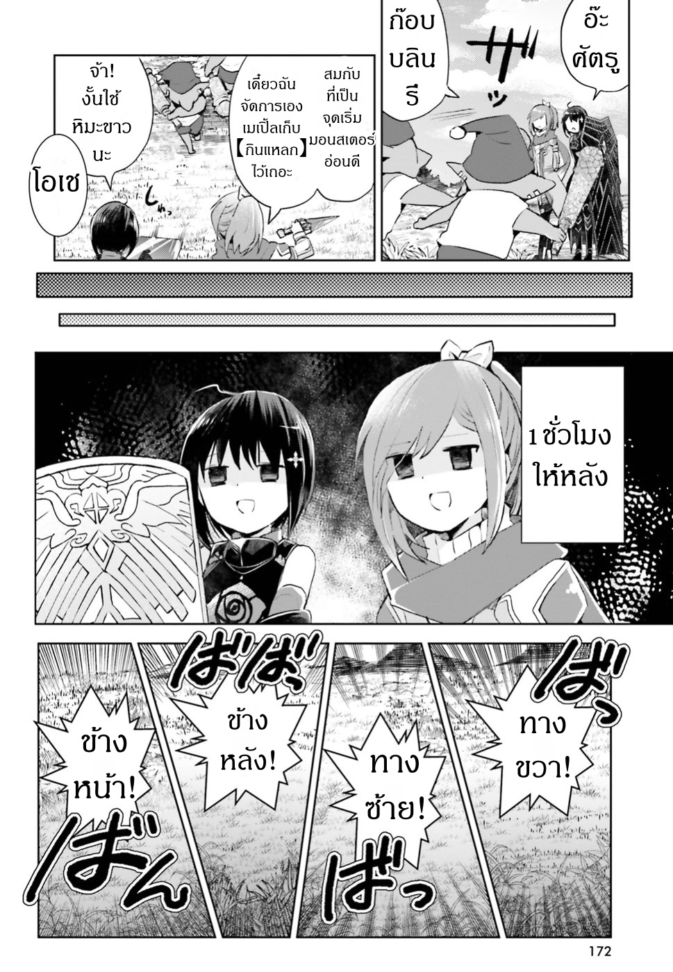 Itai no wa Iya nanode Bogyo-Ryoku ni Kyokufuri Shitai to Omoimasu ตู้เย็น 9-9