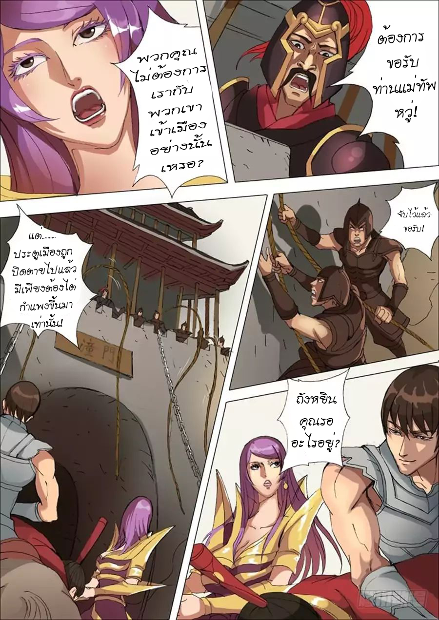 Tangyan in The Other World 19-19