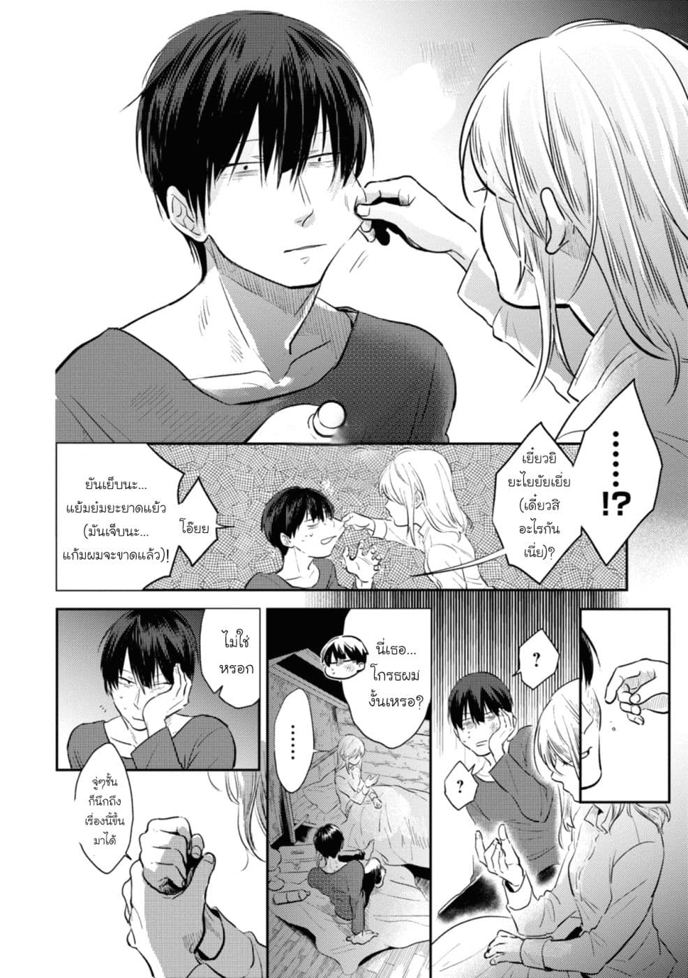 Koroshi Ai 41-Not Forget