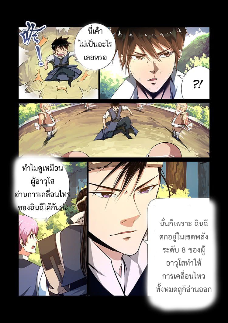 Divine Spirit 9-9