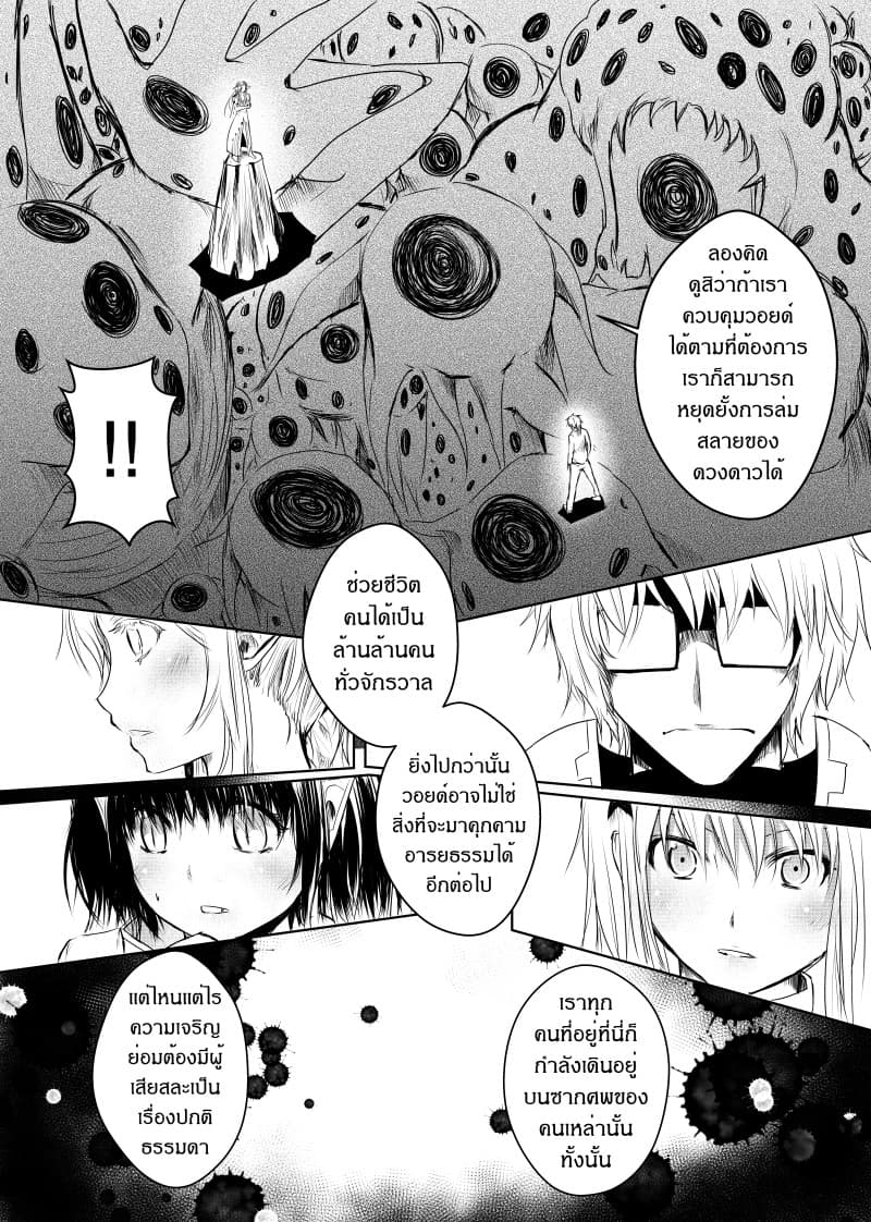 Path A waY 18-Outcome and Sequel 3
