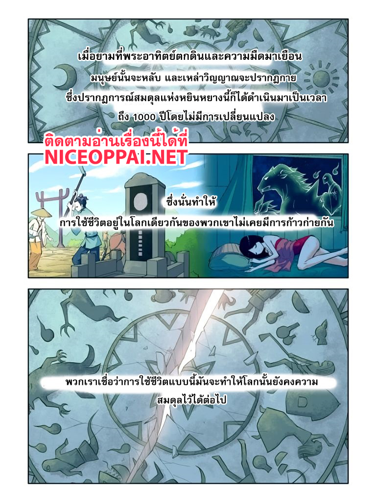 Wangpai Yushi 1-จุดเริ่มต้น