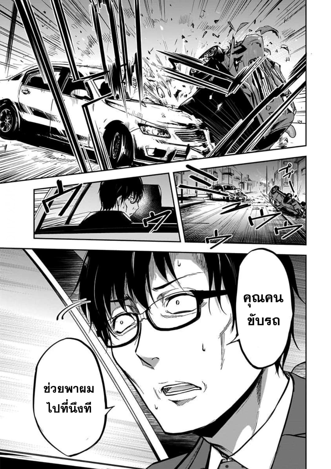 Kanojo Gacha กาชาแฟนสาว 8-8