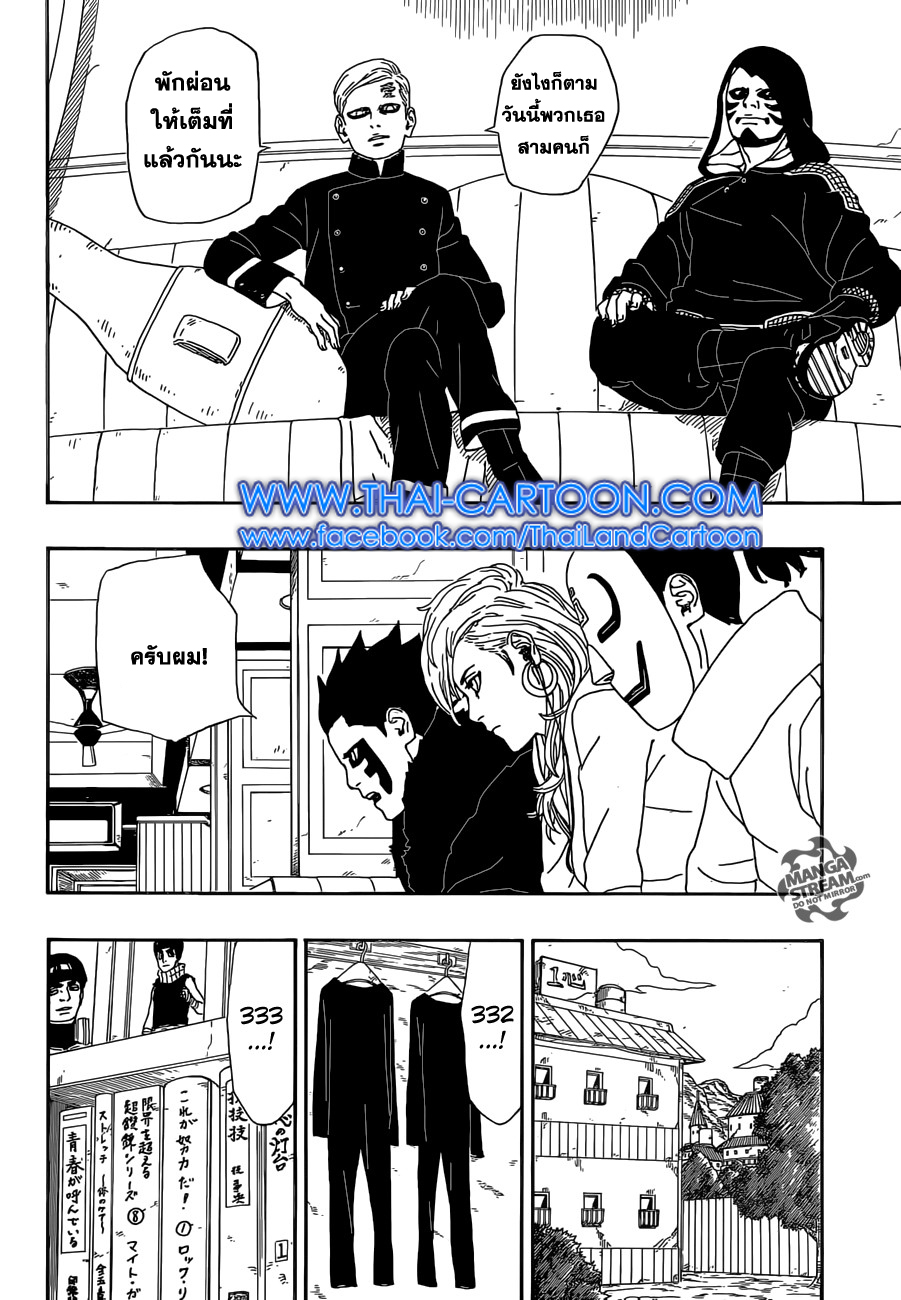 Boruto 3-การสอบคัดเลือกจูนินเริ่มขึ้น!!
