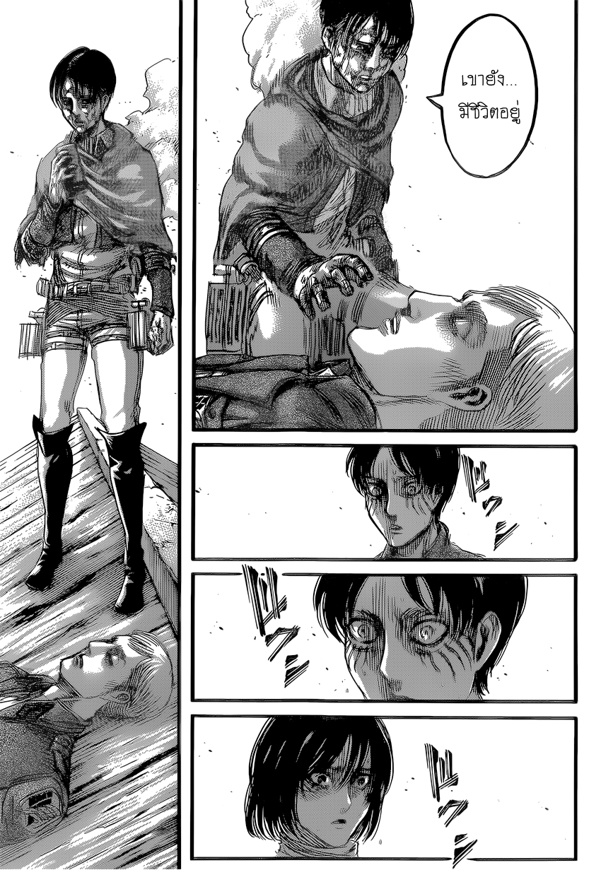 Attack on Titan 83-ขวาน