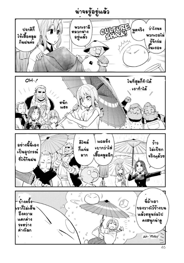 TenSura Nikki Tensei Shitara Slime Datta Ken 3-3