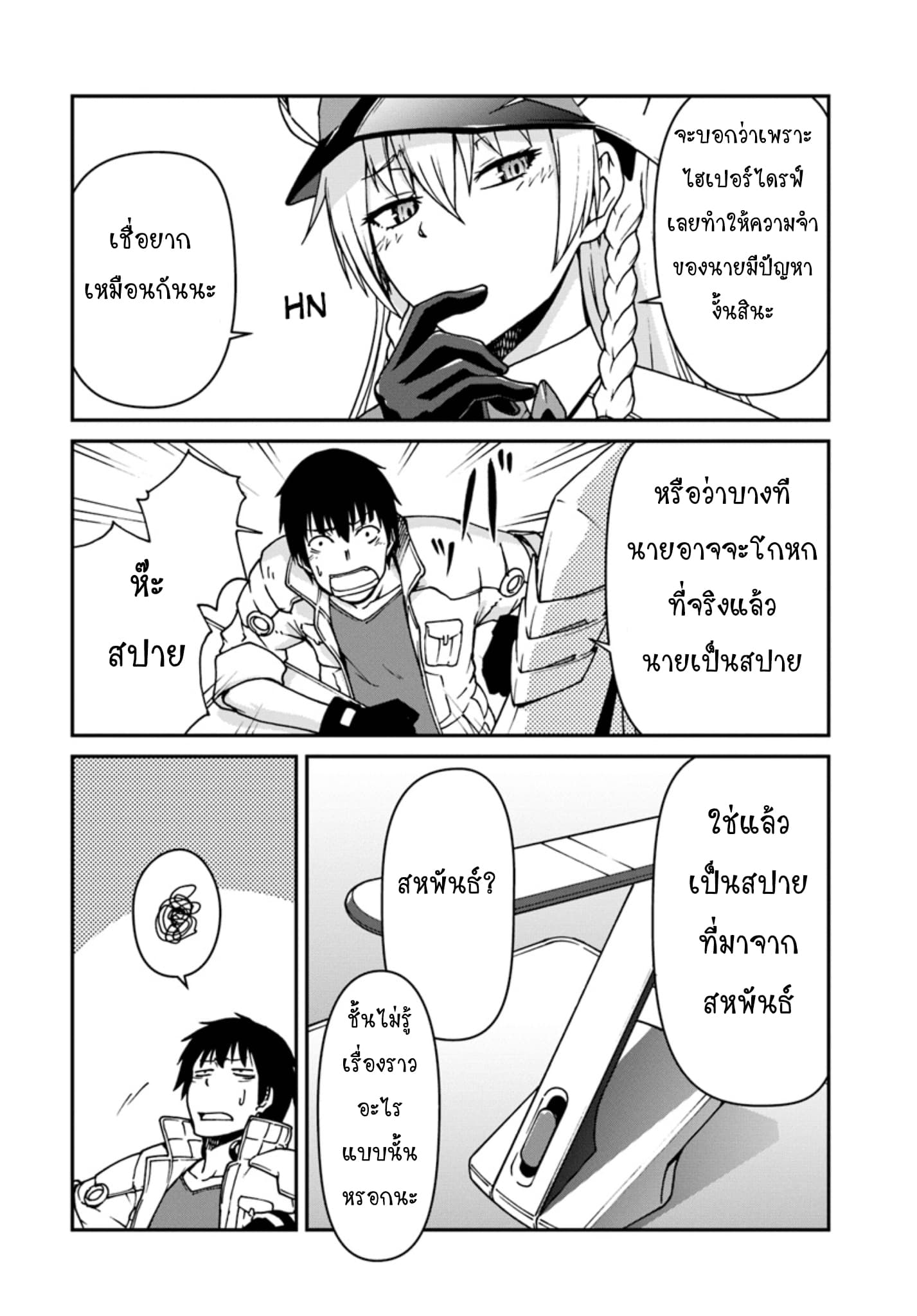 Mezametara saikyou soubi to uchuusen-mochi datta no de, ikkodate mezashite youhei toshite jiyuu ni ikitai 2-2