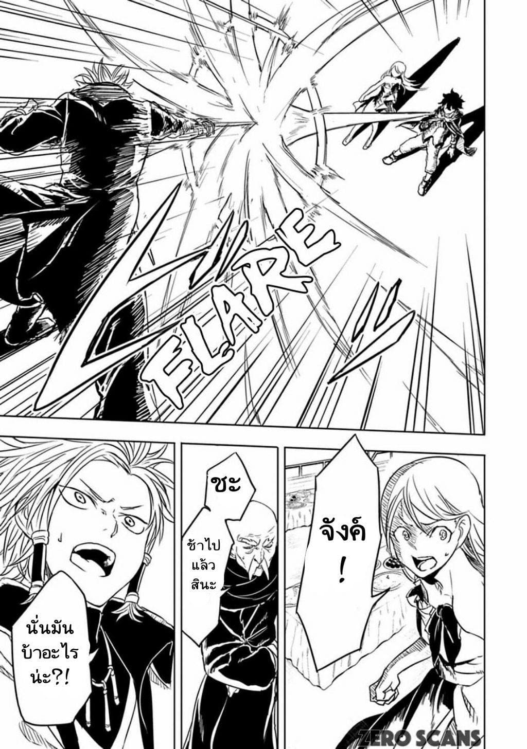 Kokuei no Junk 6-คามิยะ ลาสทาร์เรีย