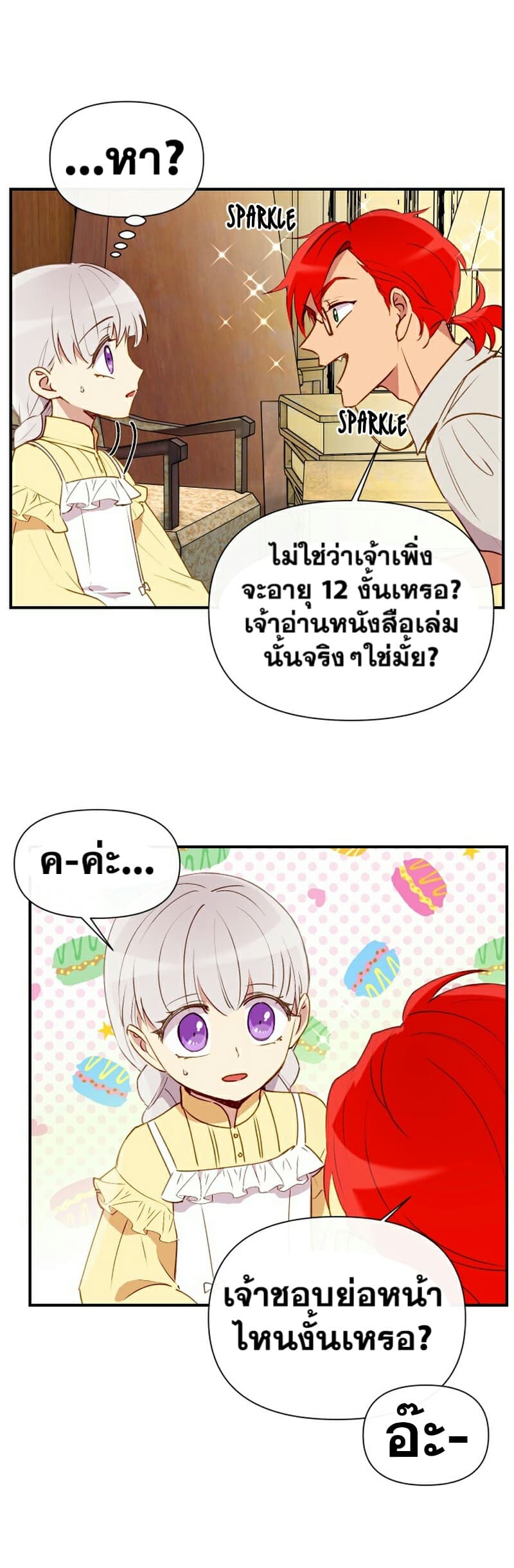 The Monster Duchess and Contract Princess 22-22
