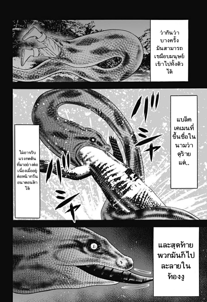 Dorei Yuugi 36-กาชา