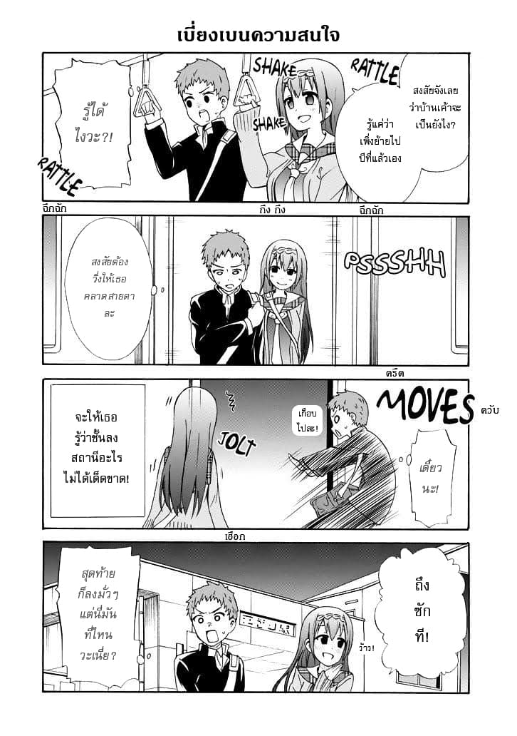 Suki x Suki 6-6