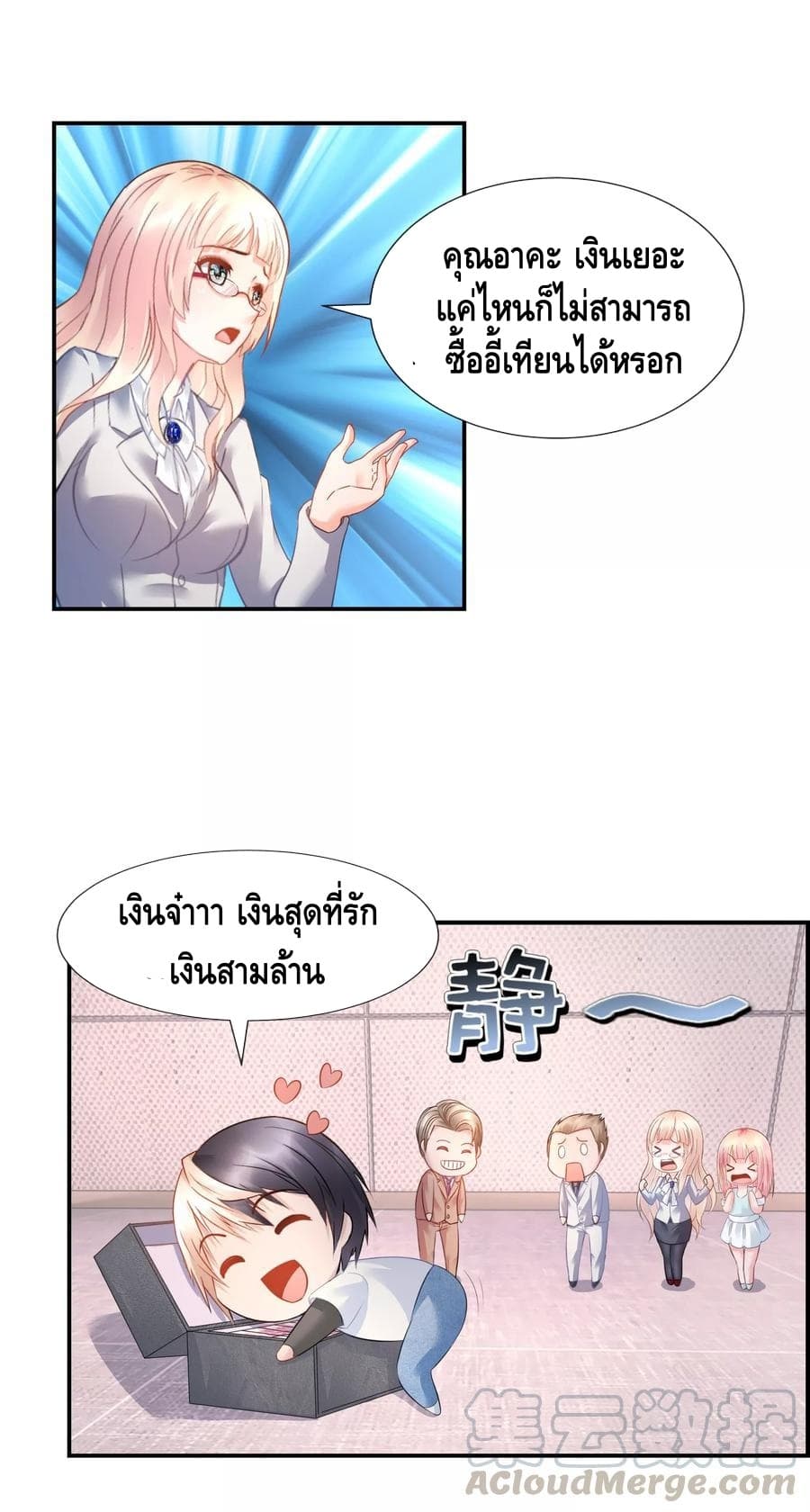 The Master Servant in The City ซินแสเกรียนเซียนฮวงจุ้ย 27-27