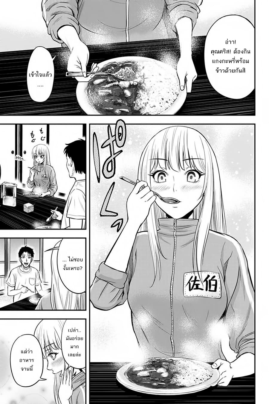 Orenchi ni Kita Onna Kishi to Inakagurashi Surukotoninatta Ken 11-11